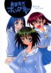 [MYO] Amaero Bonkuras (Azumanga Daioh)