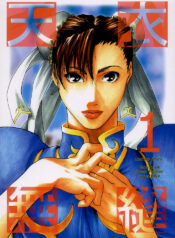 [Kouchaya (Ootsuka Kotora)] Tenimuhou 1 – Another Story of Notedwork Street Fighter Sequel 1999 (Various)