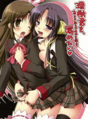 (C74) [Mukidou (Aomi Riru)] Riki-kun o, Aritoarayuru Te o Tsukatte Hazukashimetai (Little Busters!)