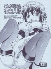 (C68) [Toraya (ITOYOKO)] Kore ga Kichiku na Goshujin-sama | He Is My Brutal Master (He is My Master) [English] [desudesu]