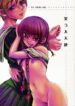 (SC32) [Kuronekokan Monpuchi] Warau Daitenshi (Maria-sama ga Miteru)